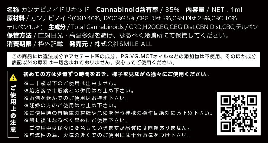 【ナチュラルリキッド】 ♦︎BERRY BLUE♦︎ CRD 40% H2OCBG 5% CBG Dist 5% CBN Dist 25% CBC 10% テルペン 15% 内容量 / NET. 1ml ☆本製品で約200回使用可能☆