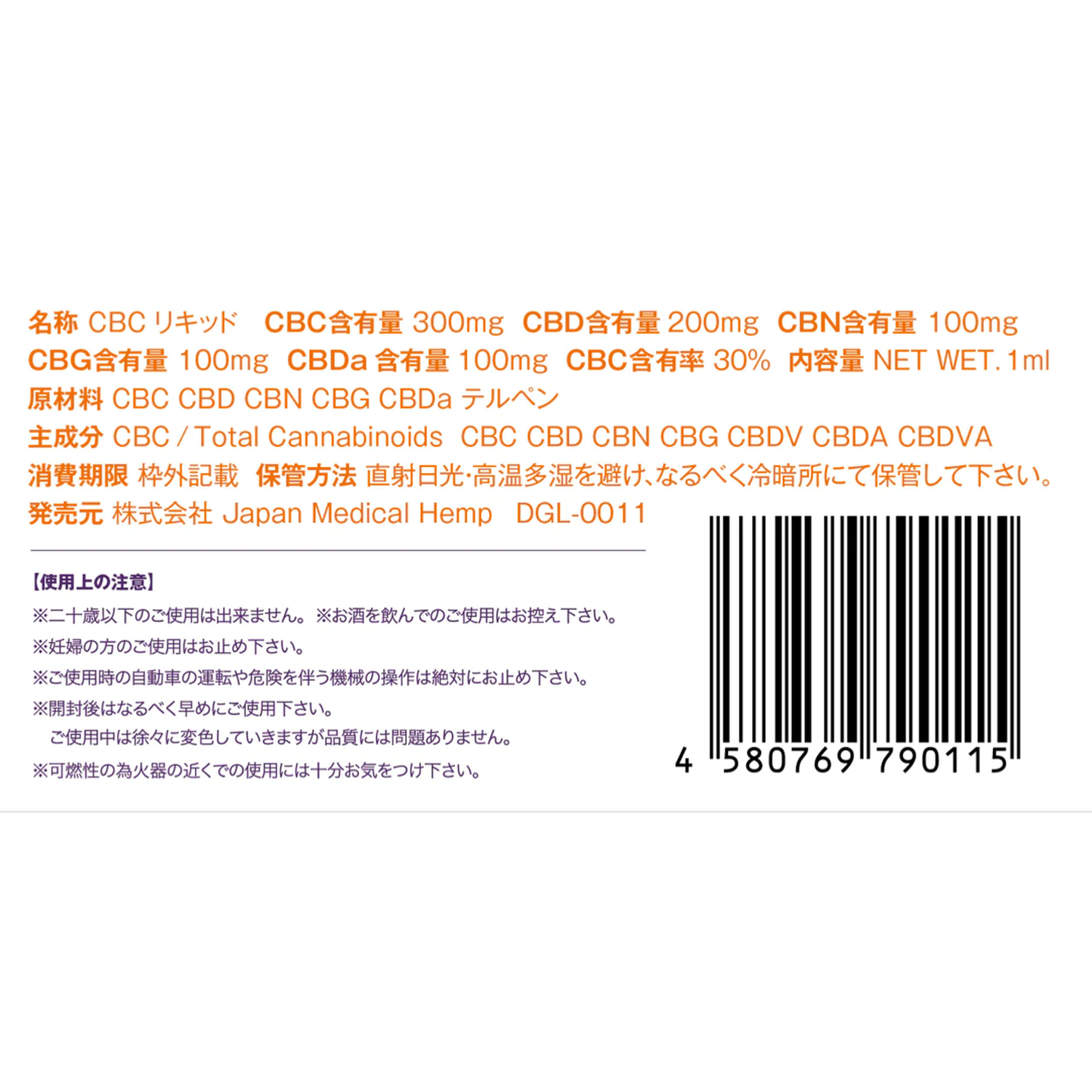 【CBCリキッド】♦︎NYC DIESEL♦︎ CBC 30% CBD 20% CBN 10% CBG 10% CBDA 10%《Dr. Green Labs》内容量 / NET WET. 1ml ☆本製品で200回使用可能☆